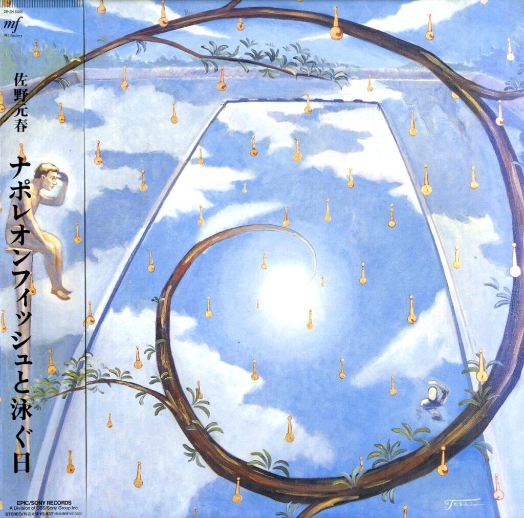 買取価格】佐野元春 / ナポレオンフィッシュと泳ぐ日 | レコードの買取