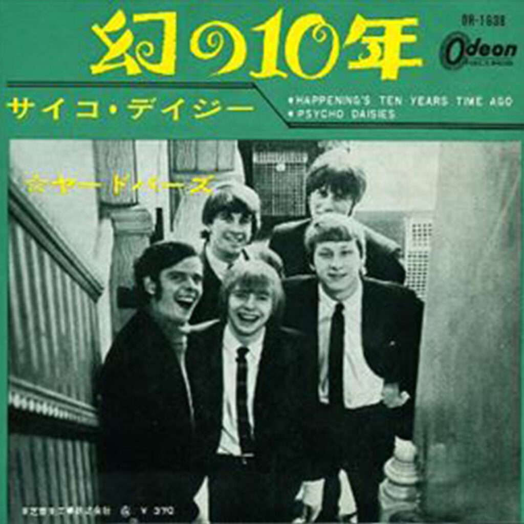 【レコード買取価格】ヤードバーズ/幻の10年