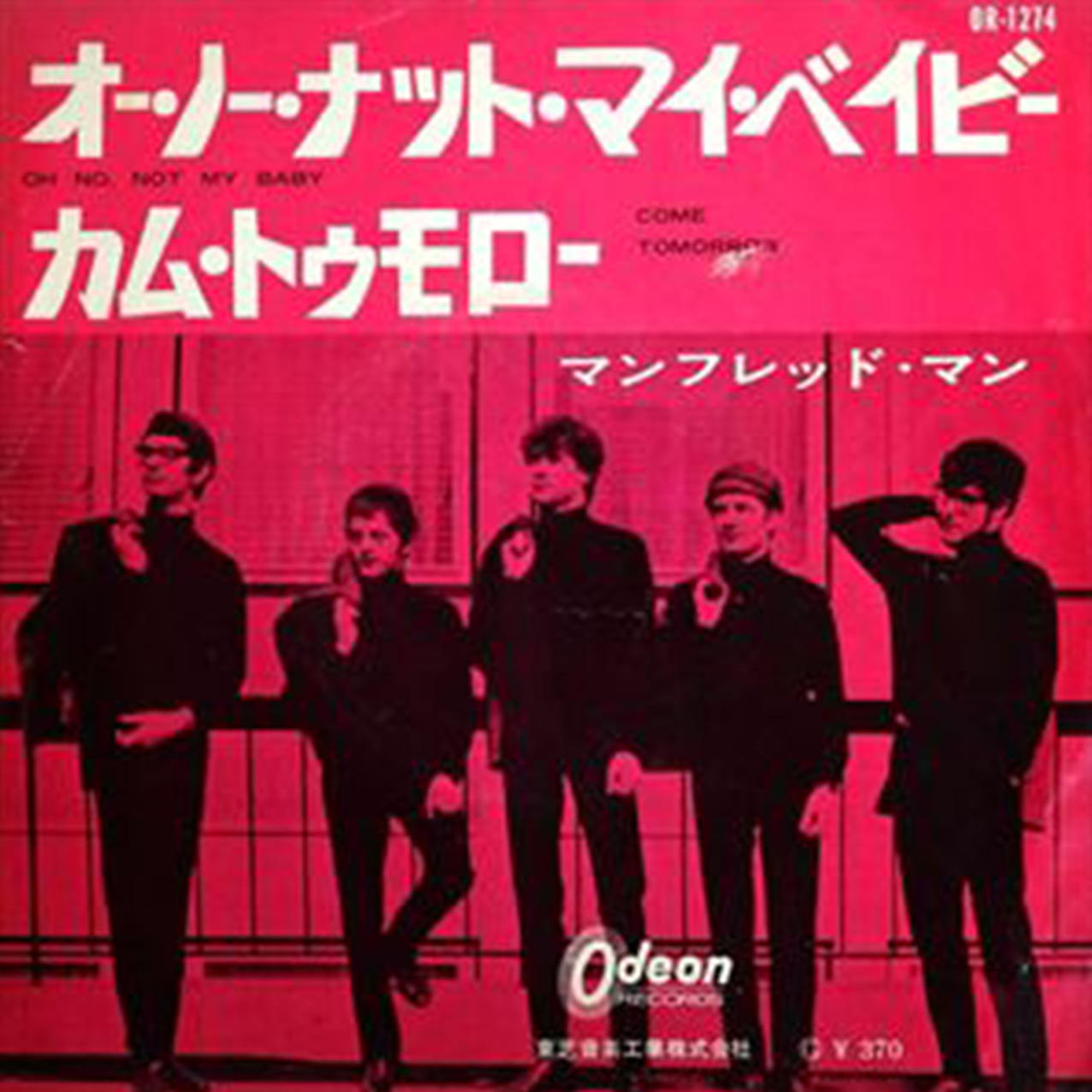 大阪のレコード買取専門店「TU-Field」では、「オー・ノー・ナット・マイ・ベイビー」を高価買取しております