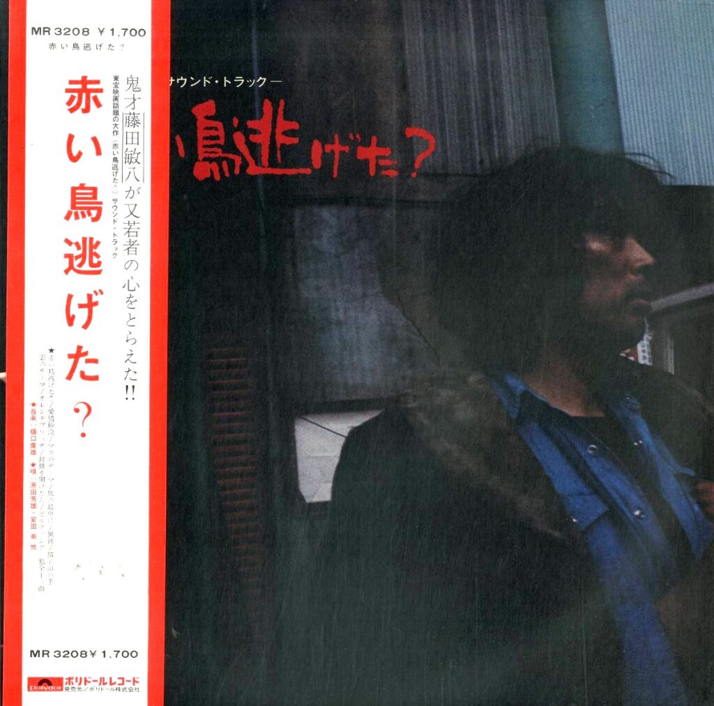 【買取価格】樋口康雄 / 赤い鳥逃げた？