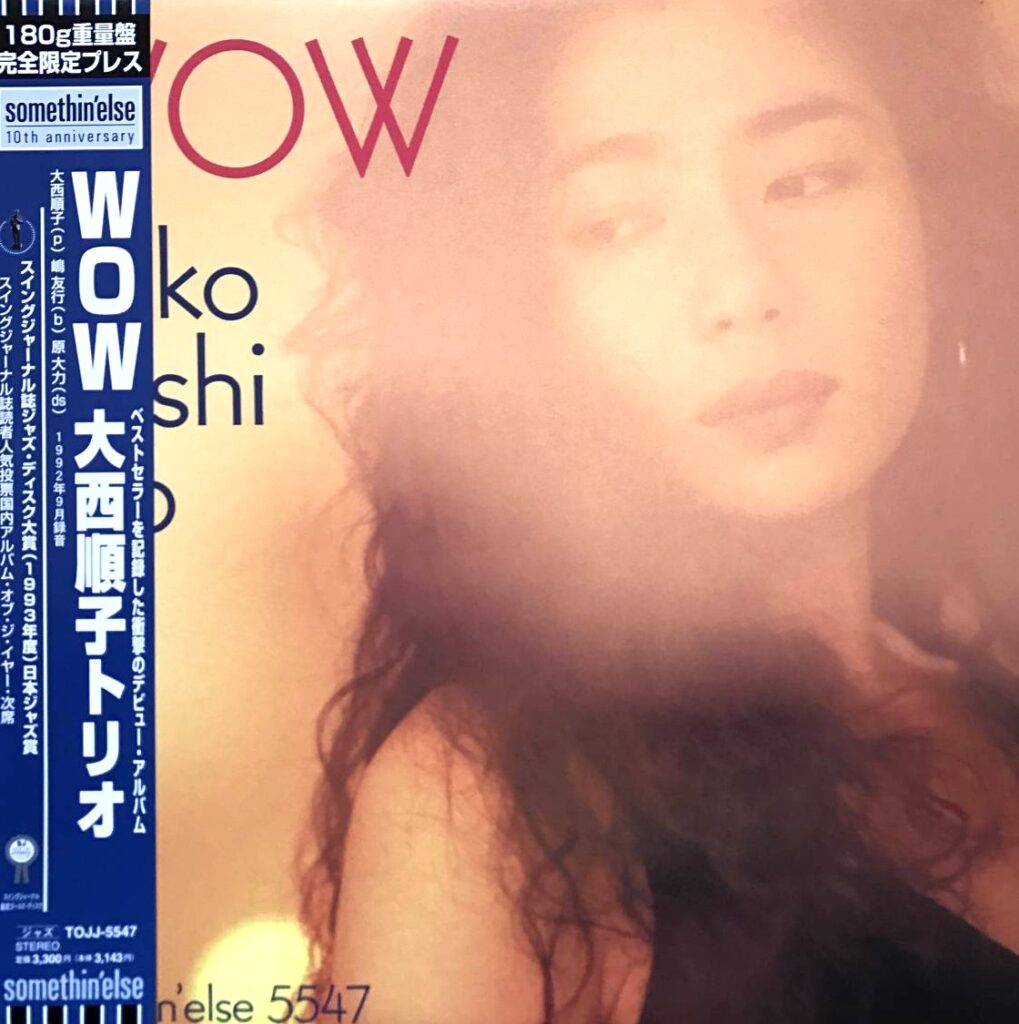【買取価格】大西順子トリオ / WOW