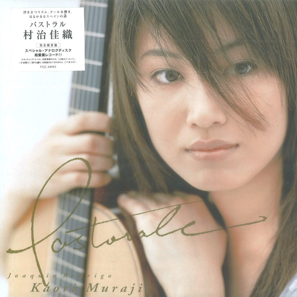 村治佳織 Pastorale アナログ盤 希少品 村治佳織 Pastorale アナログ盤 希少品 村治佳織 / パストラル