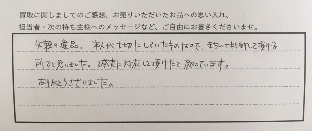 レコード　買取　お客様の声　口コミ