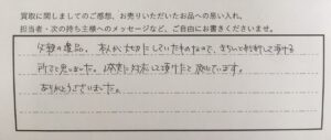 レコード　買取　お客様の声　口コミ