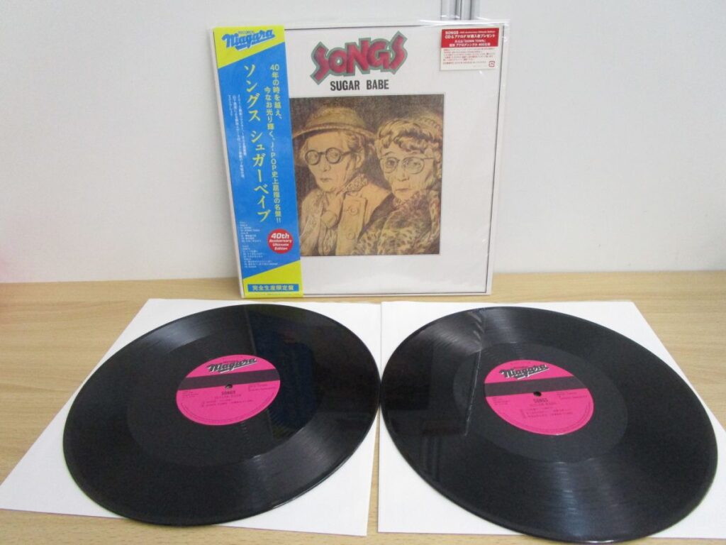 シュガーベイブ　レコード　買取