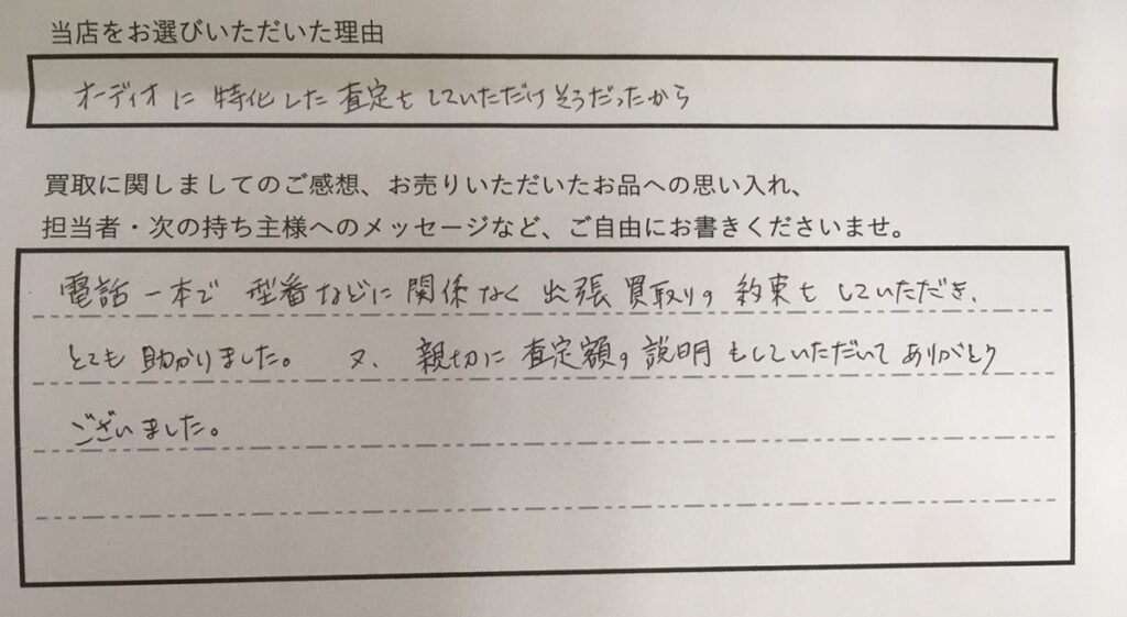 レコード　買取　お客様の声　口コミ