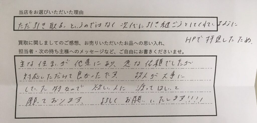 レコード　買取　お客様の声