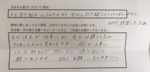 レコード　買取　お客様の声