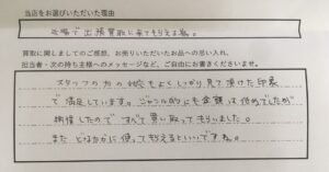 レコード　買取　お客様の声