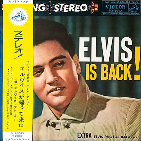 エルヴィス・プレスリー/エルヴィスが帰って来た(SLS-5043、帯付き)
