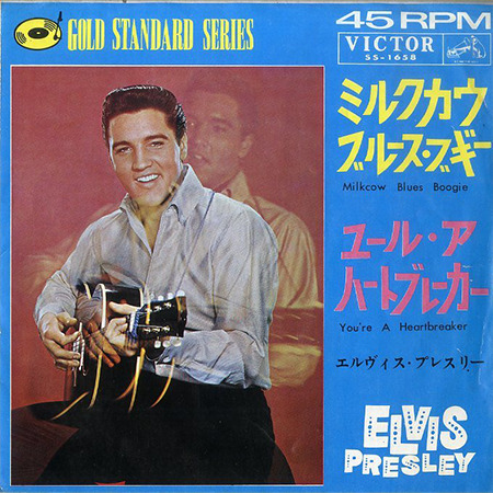 エルヴィス・プレスリー/ミルクカウ・ブルース・ブギー(SS-1658)