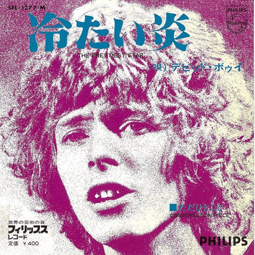 デヴィッド・ボウイ/冷たい炎(SFL-1277)