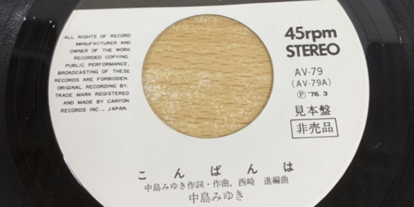 レコード査定で最も重視される3つの要素レコード査定で最も重視される3つの要素-盤・プレス情報