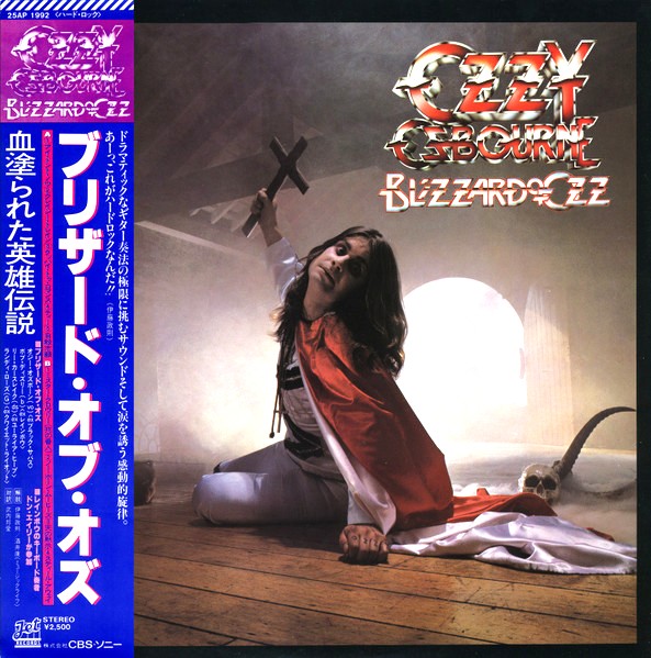 Ozzy Osbourne / Blizzard Of Ozz (Japan CBS/Sony 25AP 1992 / 帯付) HR HM レコード 高価買取 買取価格
