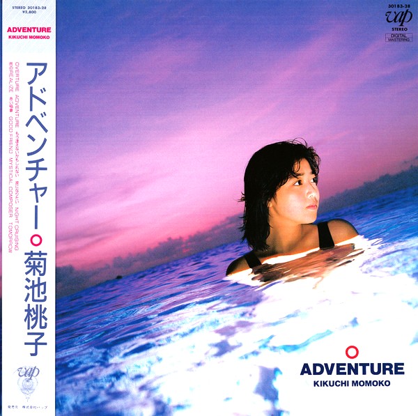 菊池桃子 再評価著しい名盤『Adventure』