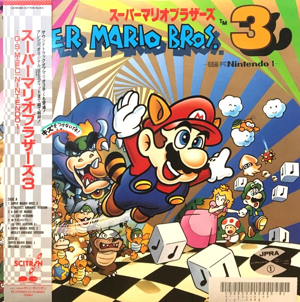 スーパーマリオブラザーズ 3 ゲーム音楽 レコード 高価買取
