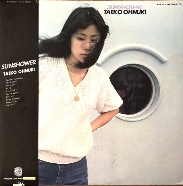 大貫妙子 / SUNSHOWER (PANAM GW-4029 / 帯付) 買取価格 シティポップ 邦楽 レコード 高価買取