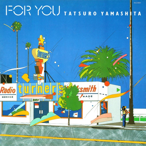 山下達郎 『FOR YOU（フォー・ユー）』 (RAL-8801)