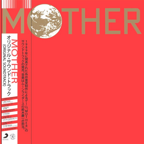 MOTHER (マザー) ゲーム音楽 レコ―ド 高価買取
