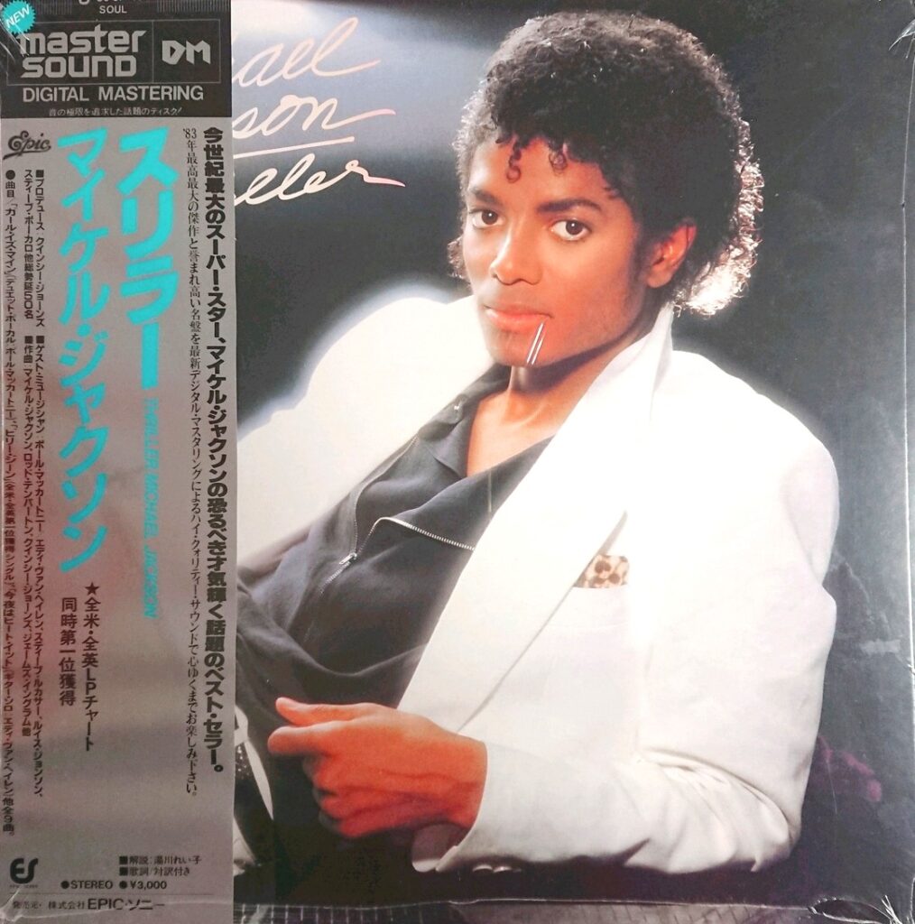 Michael Jackson / Thriller ソウル ファンク R&B レコード 高価買取