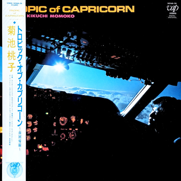 Tropic of Capricorn〜南回帰線（トロピック・オブ・カプリコーン）