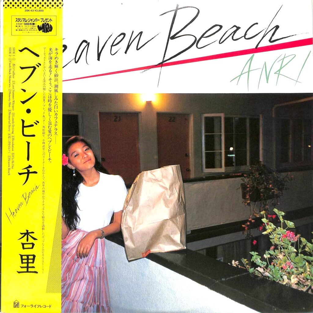 『Heaven Beach(ヘブン・ビーチ)』