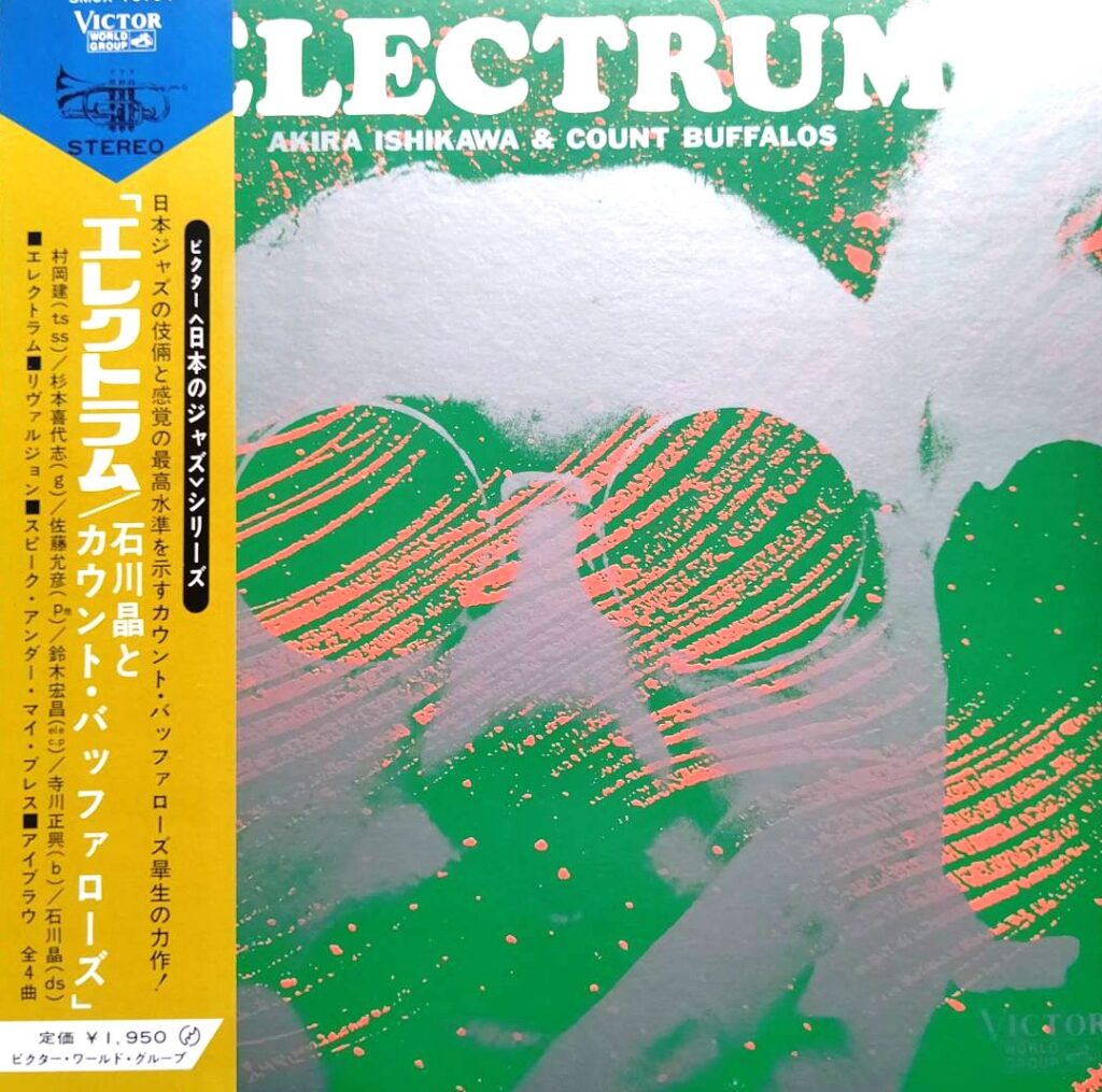 石川晶(Akira Ishikawa)とカウント・バッファローズ 和ジャズ レコード 買取
