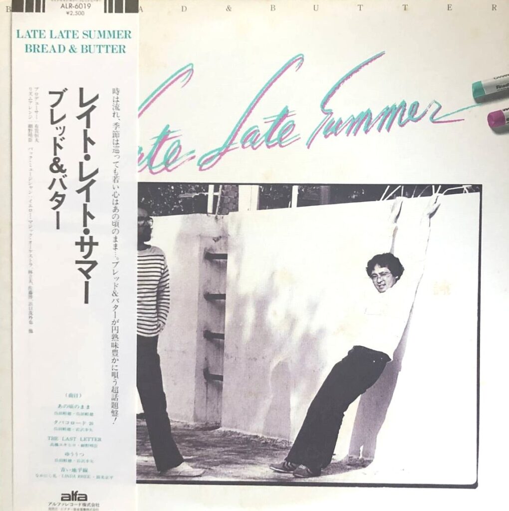 ブレッド＆バター レイト・レイト・サマー