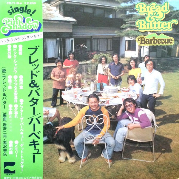 ブレッド＆バター バーベキュー