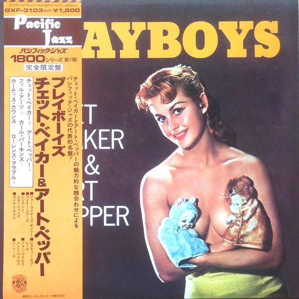 Chet Baker & Art Pepper Playboys / GXF3103 チェット・ベイカー レコード 買取