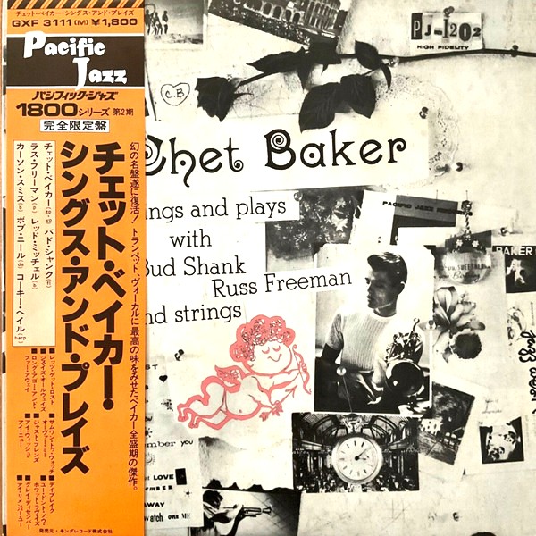 Chet Baker Sings And Plays / GXF3111 チェット・ベイカー レコード 買取