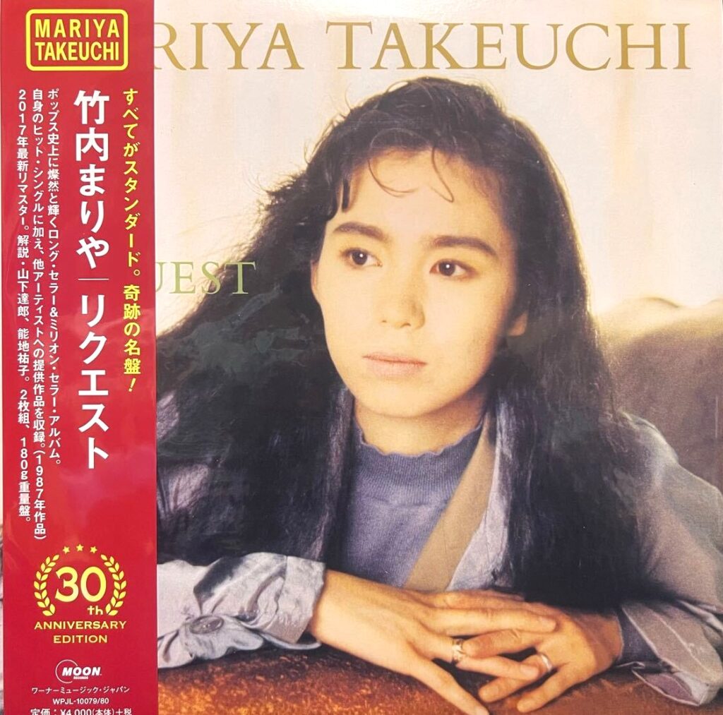 『REQUEST（リクエスト）』