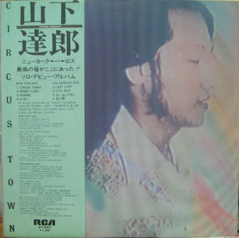 山下達郎 『CIRCUS TOWN（サーカス・タウン）』 (RVL-8004)