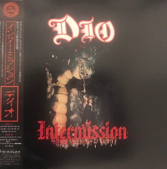 インターミッション (Intermission / 20PP-100) ディオ レコード 買取