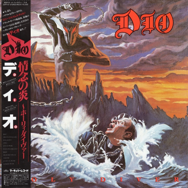 情念の炎〜ホーリィ・ダイヴァー (Holy Diver / 25PP-87) ディオ レコード 買取