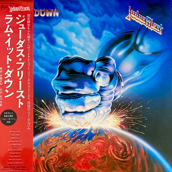 アナログ末期の流通量が少ない激レア盤『Ram It Down(ラム・イット・ダウン)』 ジューダス・プリースト レコード 買取