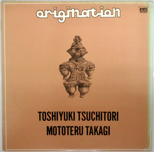 高木元輝 + 土取利行 / オリジネイション フリー・ジャズ レコード 買取