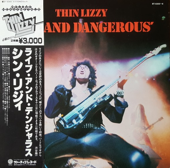 『ライヴ・アンド・デンジャラス』：最高峰のライブ盤としての市場評価 シン・リジィ レコード 買取