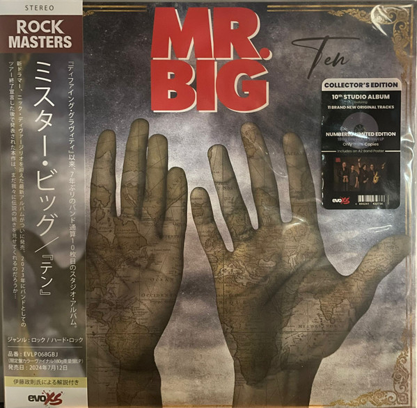 最新作から限定盤まで『Ten』やRSD盤の査定額 ミスタービッグ レコード 買取