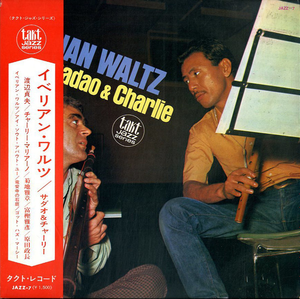 Iberian Waltz 渡辺貞夫 レコード 買取