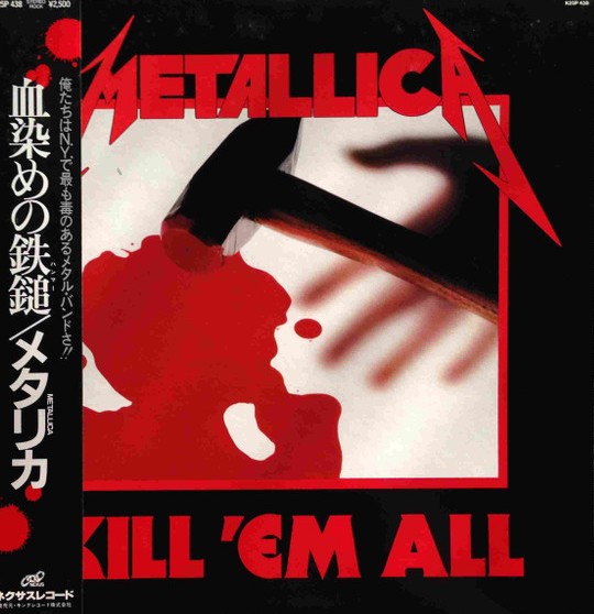 『血染めの鉄鎚 (Kill 'Em All)』Nexus国内盤の市場価値 メタリカ レコード 買取