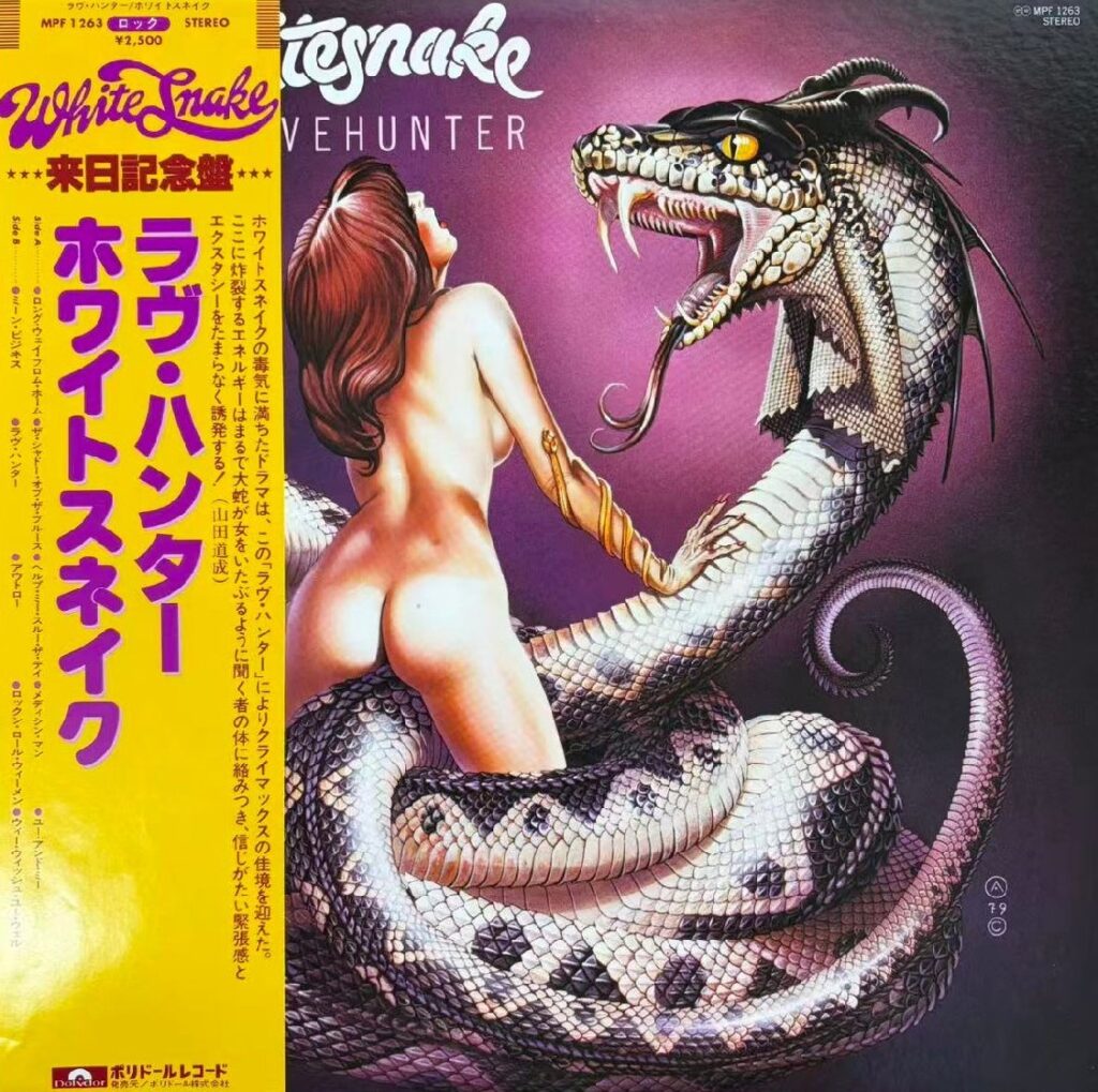 『Lovehunter (ラヴハンター)』など初期人気タイトルの査定額 ホワイトスネイク レコード 買取