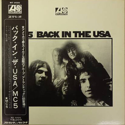 『Back In The USA』:国内盤(MT-2020)が叩き出す驚異の査定額