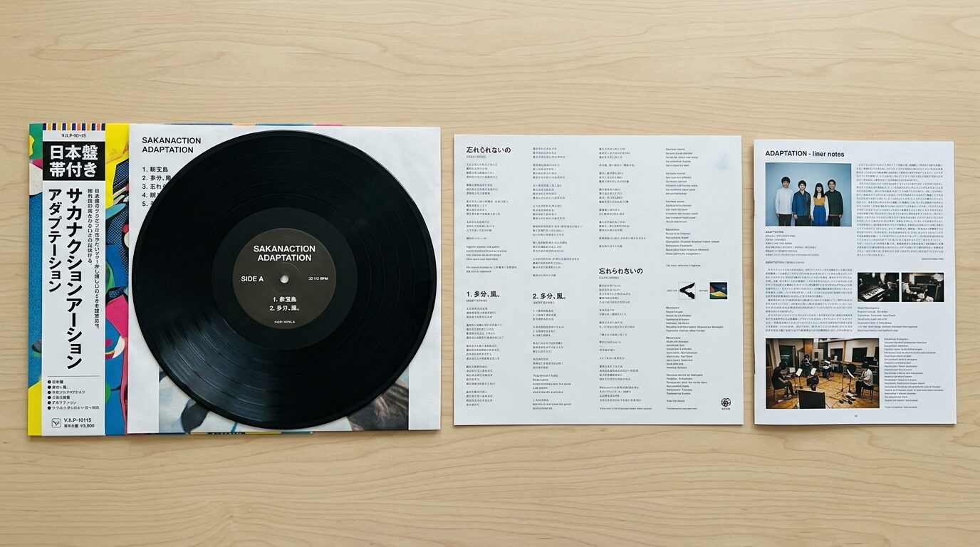 大滝詠一レコードを高く売るための7つのコツ