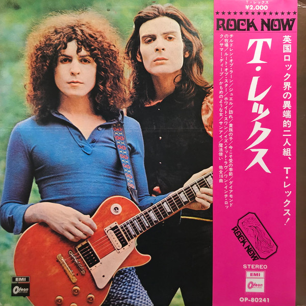T. Rex『T. Rex』:日本限定の独自ジャケット仕様盤(OP-80241)