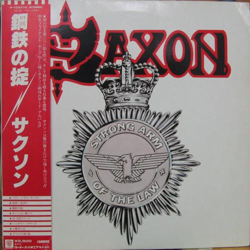 『Strong Arm Of The Law(ストロング・アーム・オブ・ザ・ロー)』 サクソン レコード 買取