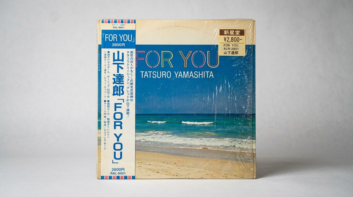 未開封・デッドストック品の昭和レコードのプレミア価値