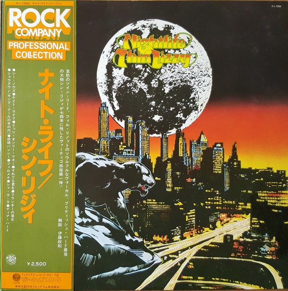 『夜間飛行』『Fighting』：ツインリードの萌芽を感じる初期Vertigo作品 シン・リジィ レコード 買取