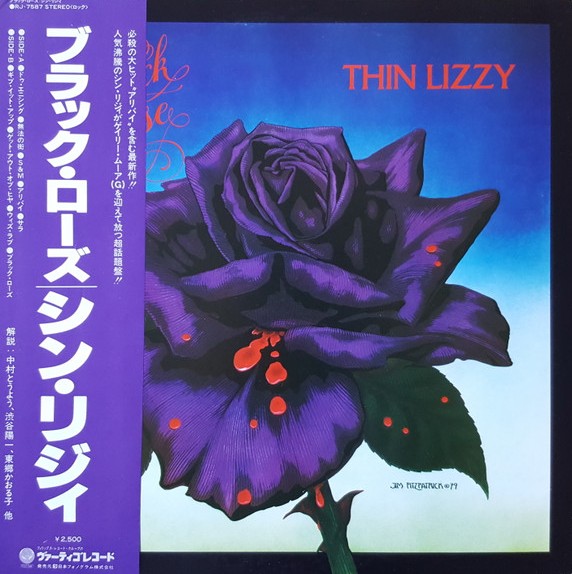 『ブラック・ローズ』：ゲイリー・ムーアが参加した屈指の人気盤 シン・リジィ レコード 買取