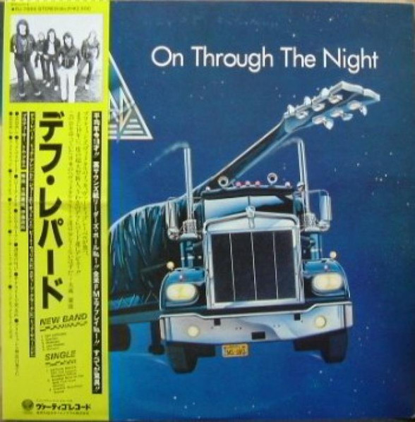 RJ-7664|『オン・スルー・ザ・ナイト (On Through The Night)』国内盤LP デフ・レパード レコード 買取